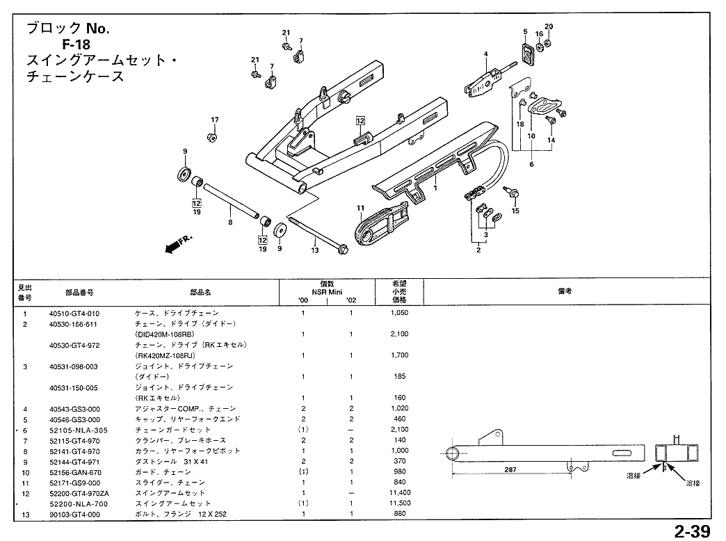 NS-1　サービスマニュアル