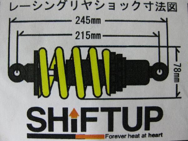 シフトアップ nsf100 nsr50 レーシングショック n-1 シフトアップ リヤ