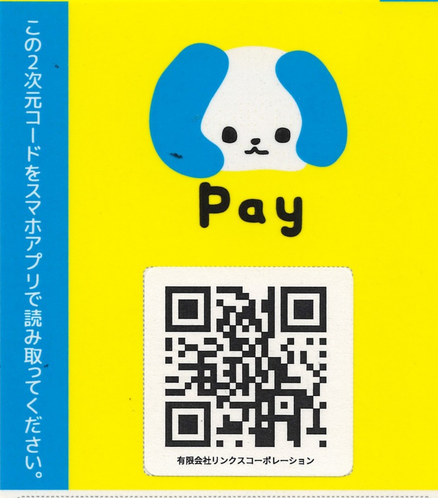 iya_pay