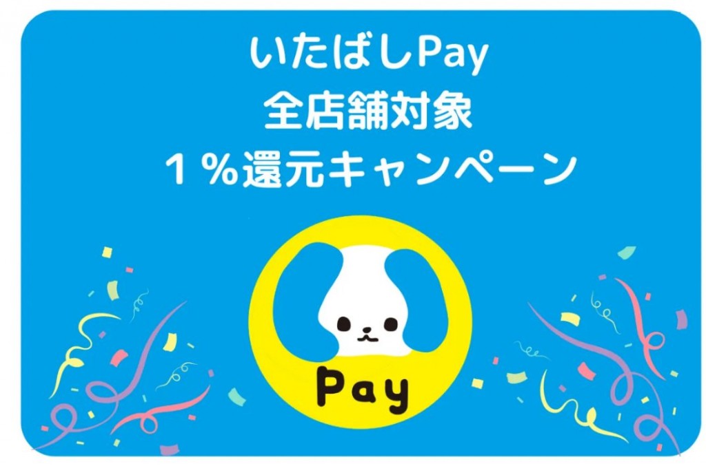 itapay_1per1